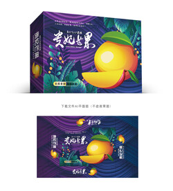 贵妃芒包装