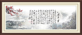 沁园春雪