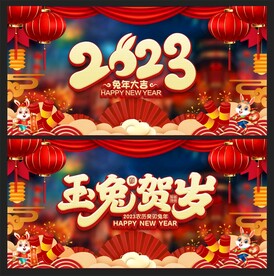 新年背景