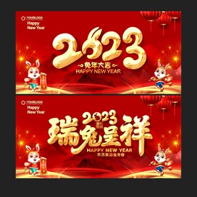 新年背景