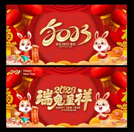 新年背景 
