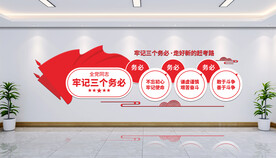 党建文化墙