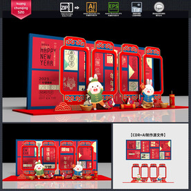 春节拍照框