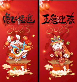 兔子海报