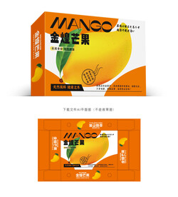 金煌芒包装
