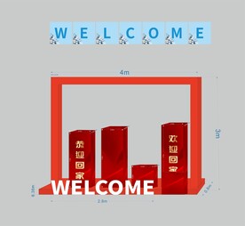 欢迎回家美陈