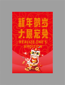 新年贺岁海报