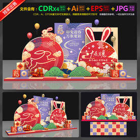 春节美陈布置