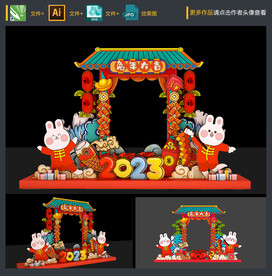 春节拍照框