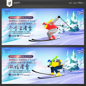 滑雪场