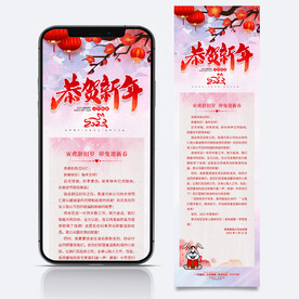 春节感谢信