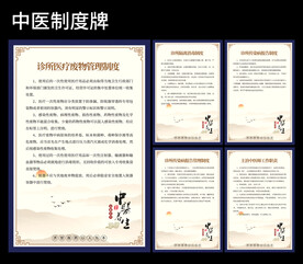 中医门诊