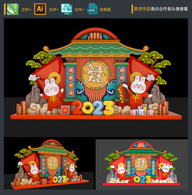 兔年美陈