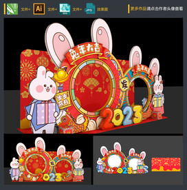 兔年拍照框