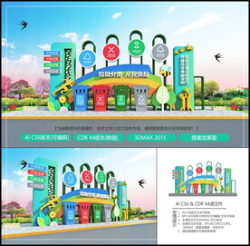 垃圾分类景观雕塑