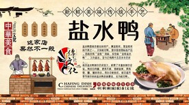 盐水鸭