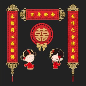 对联