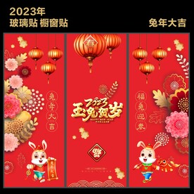 玻璃贴 