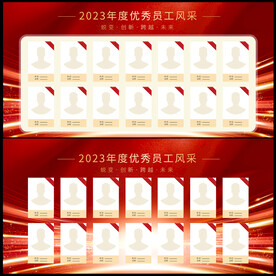 优秀员工风采
