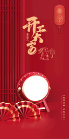 开工大吉