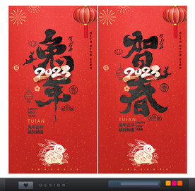春节海报