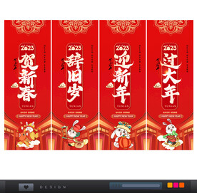 新年春节