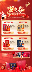 新春礼盒X展架