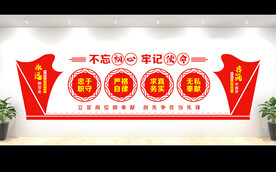 党建文化墙