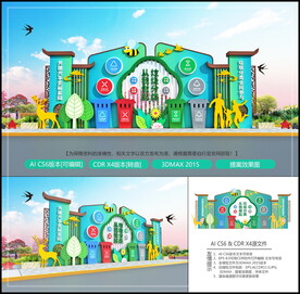 垃圾分类景观宣传