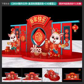 春节美陈