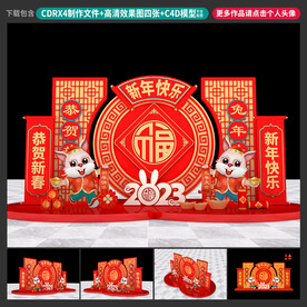 新年美陈