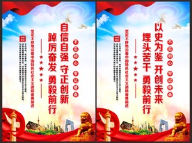 自信自强