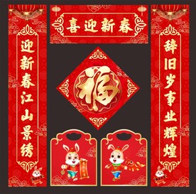 对联