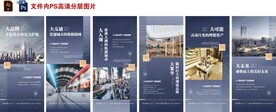 房地产价值点配套刷屏微信稿海报