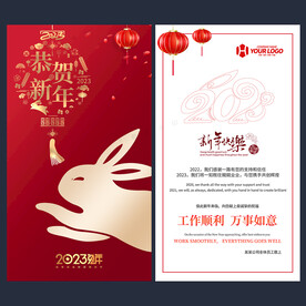 新年贺卡
