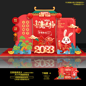 兔年美陈布置