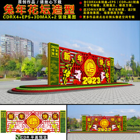 2023兔年绿雕