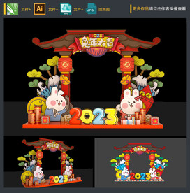春节拍照框