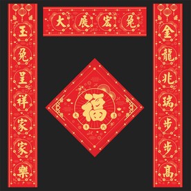 对联