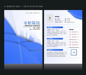 个人简历
