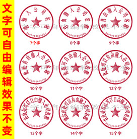 公章psd