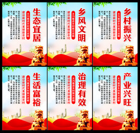 乡村振兴展板 