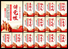 党建标语