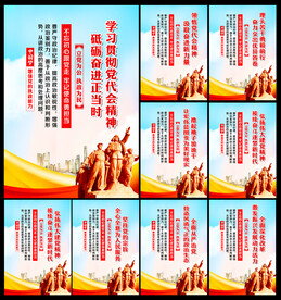 党建