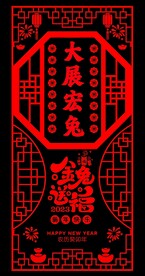 剪纸 