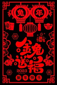 剪纸 