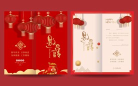 邀请函 