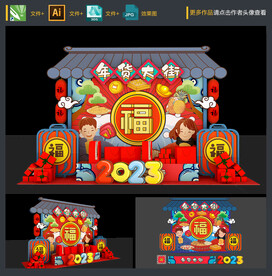 年货大街美陈