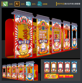 兔年拍照框