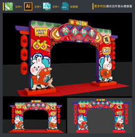 新年拱门